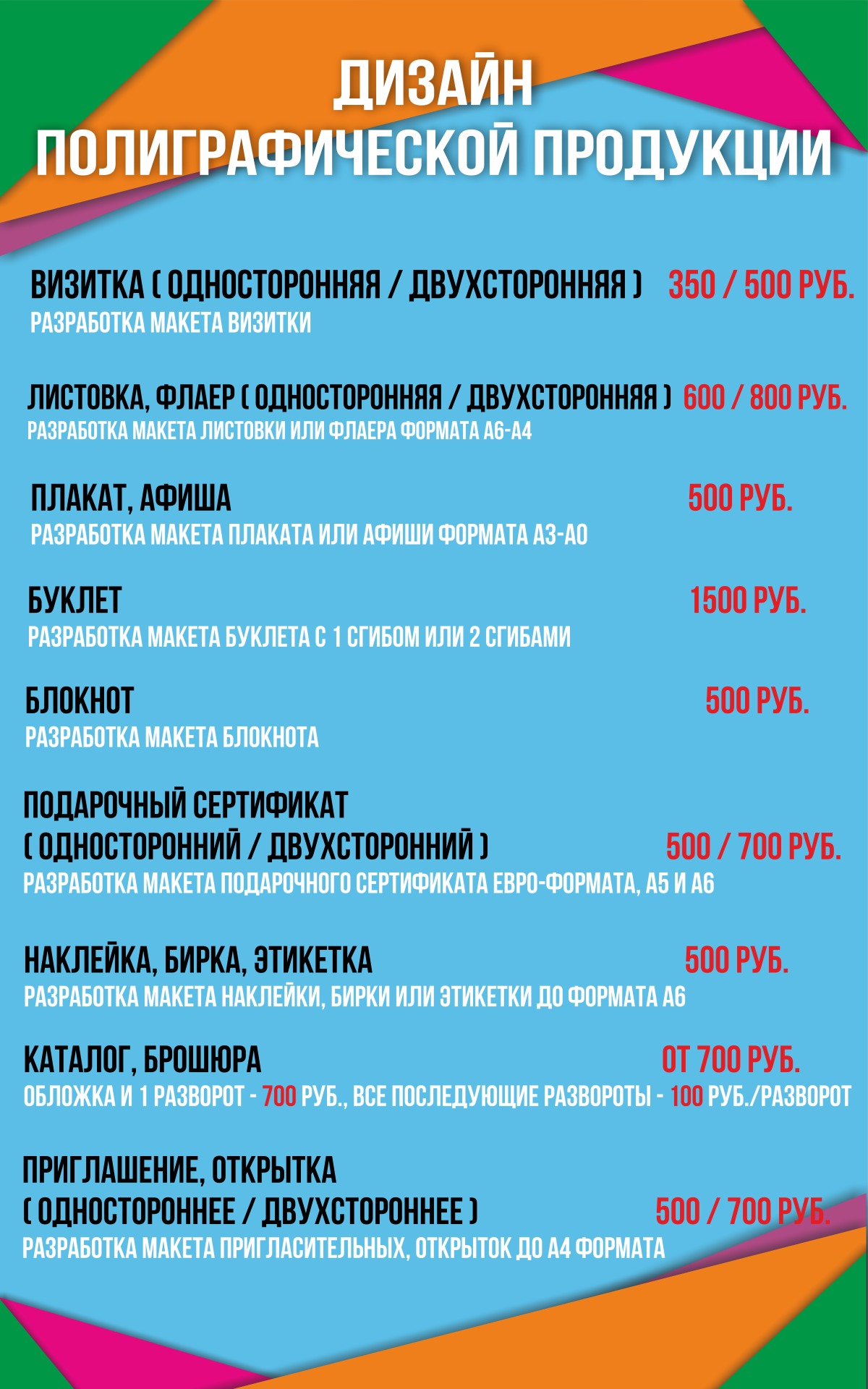ООО "ПрофСервис"
